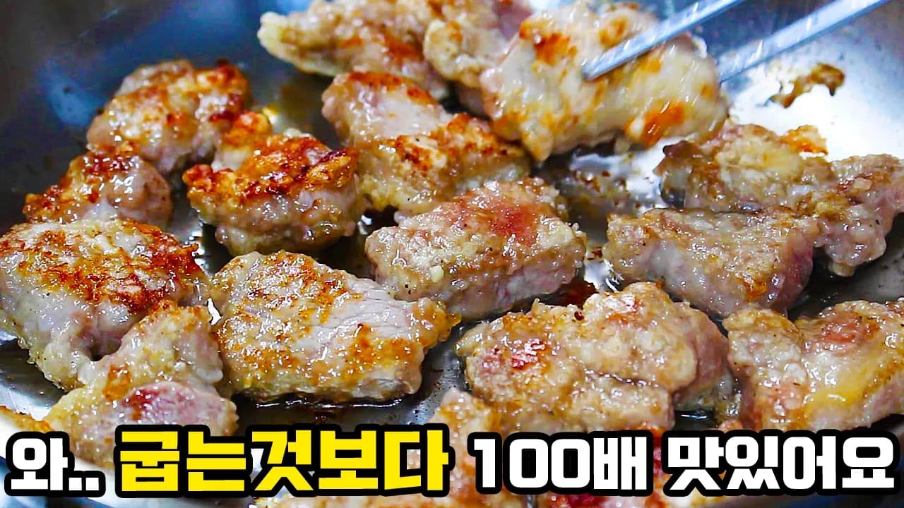 대박! 딱 한번 이거 먹고 중독됐어요📍너무 맛있어서 가족들이 주말마다 이것만 찾아요👍 Thumbnail