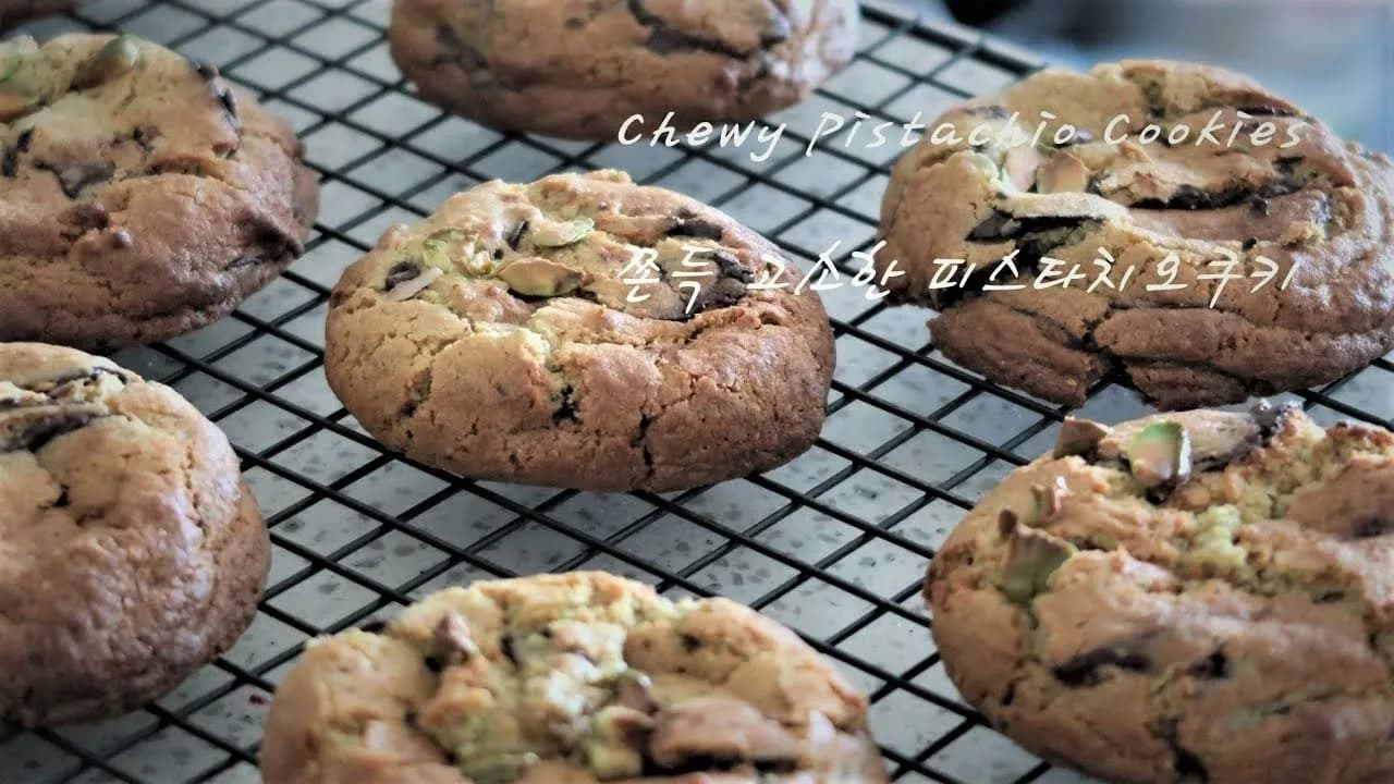 [피스타치오쿠키] 궁극의 피스타치오쿠키! 달달 고소 쫀득한 스타일 쿠키만들기 Thumbnail