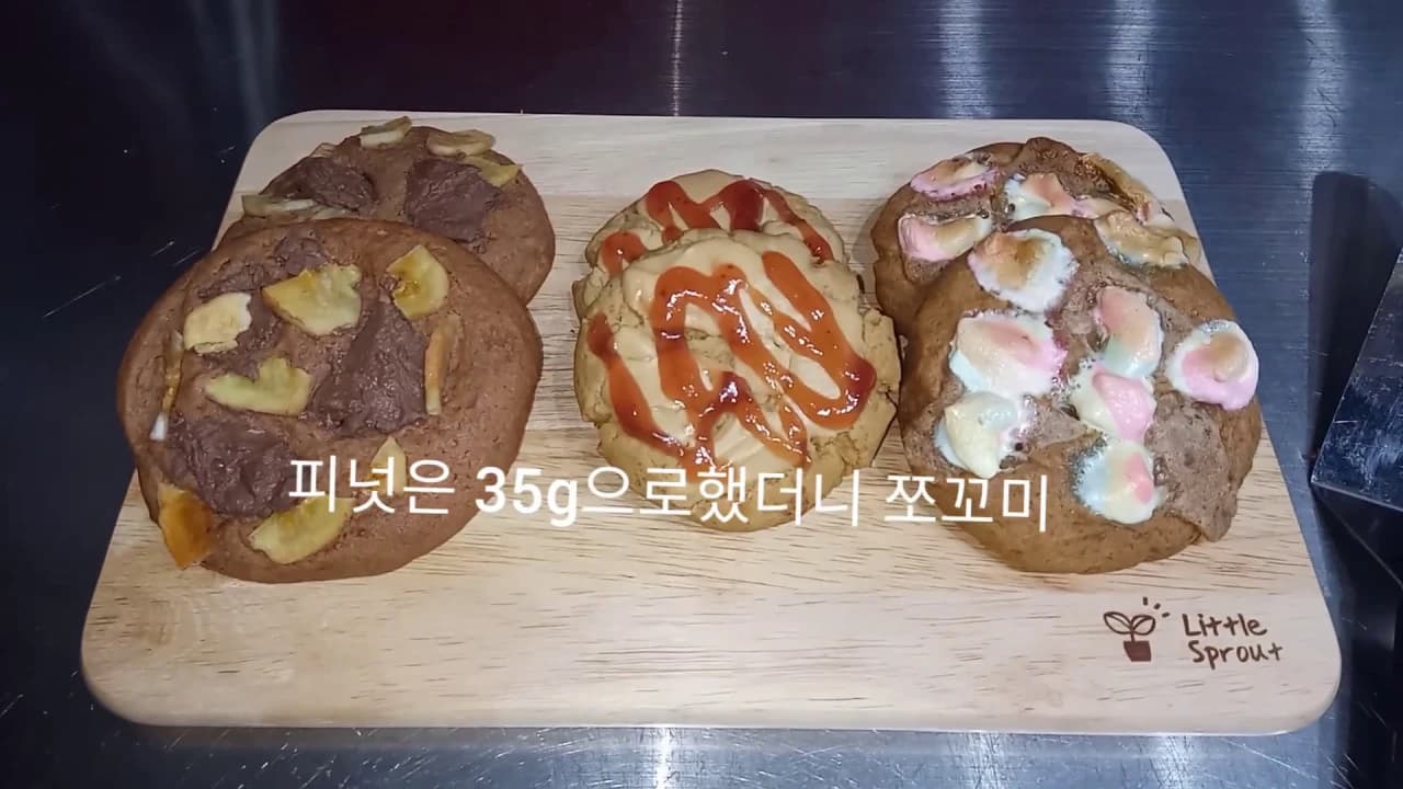 아메리칸쿠키 3종 (누텔라, 피넛버터, 로투스) Thumbnail