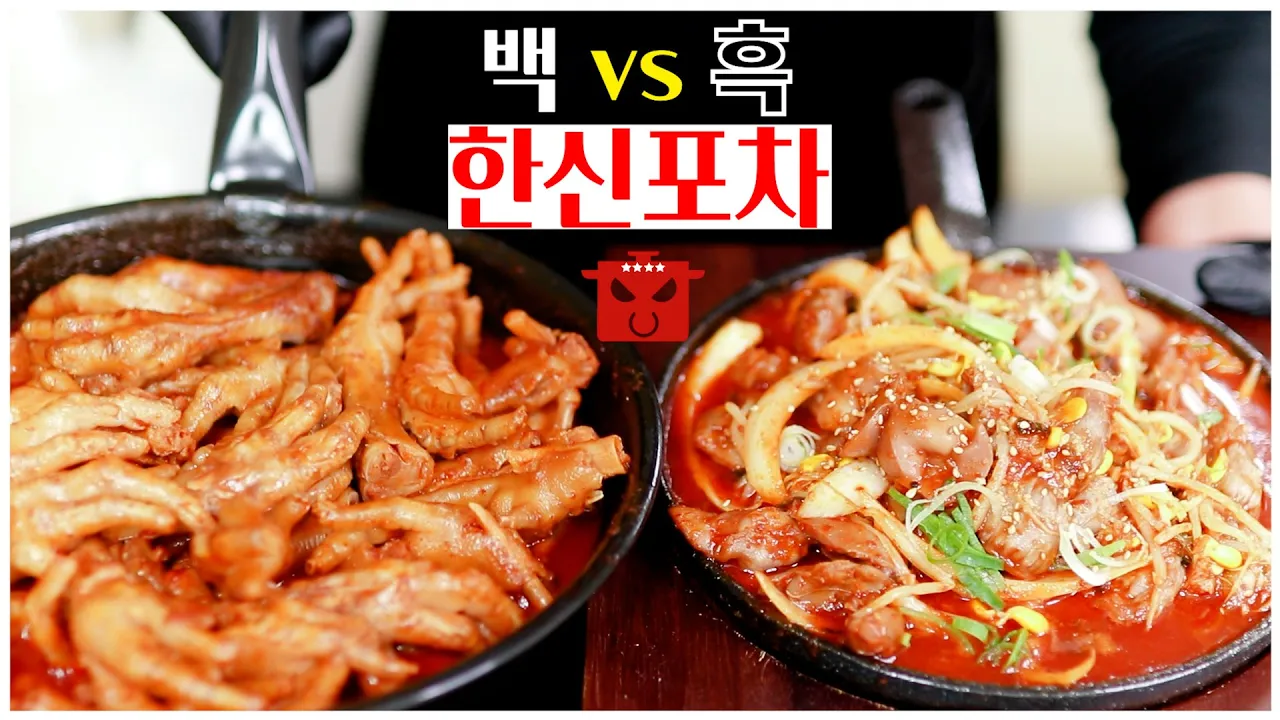 국물닭발 유명맛집 간판내리는 레시피 Thumbnail