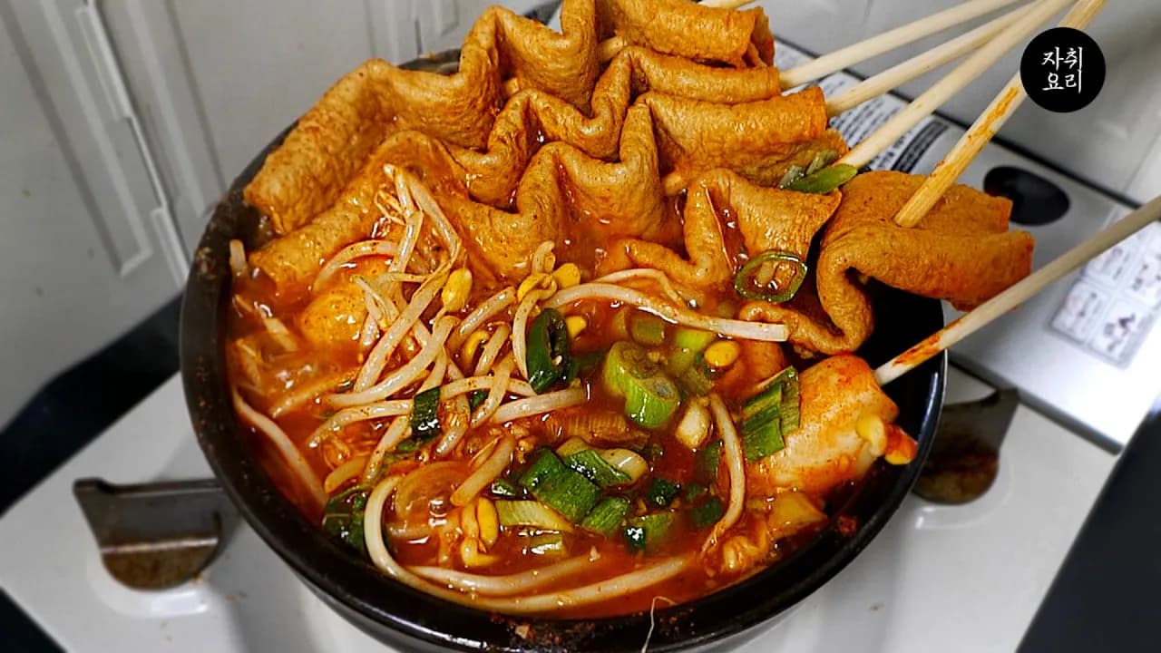 얼큰한 콩나물 어묵탕 Thumbnail