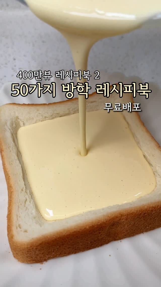 recipe collection card