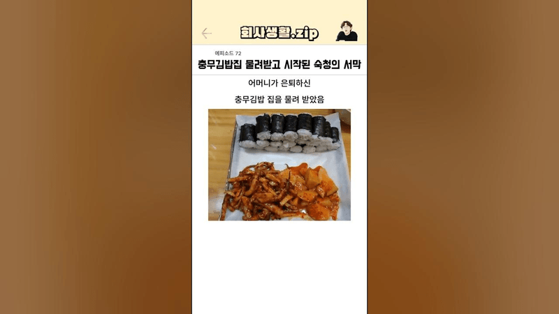 recipe collection card