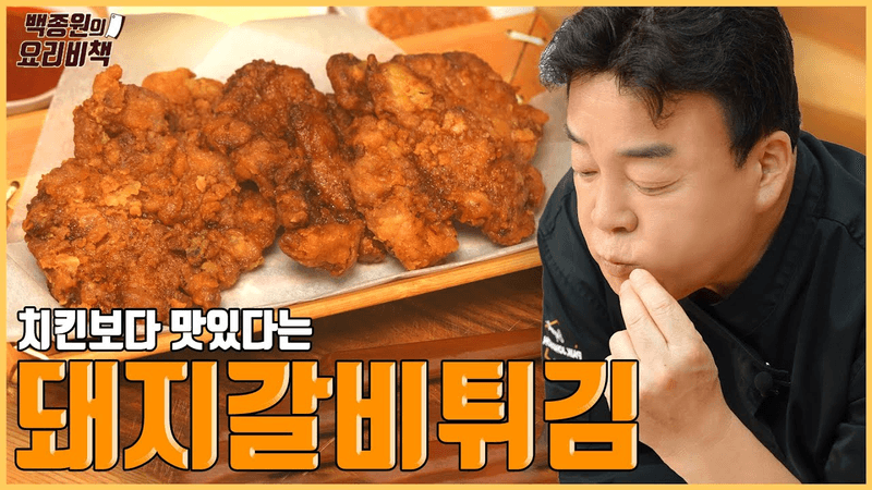 recipe collection card