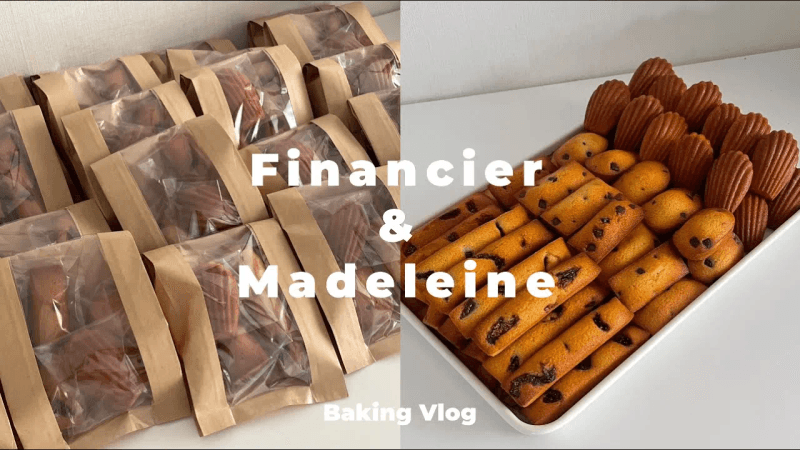 무화과 휘낭시에, 초코칩 휘낭시에, 유자 마들렌 만들기 Thumbnail