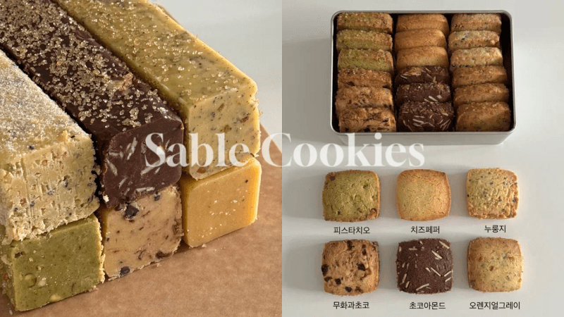 선물하기 좋은 6가지맛 사브레쿠키 만들기 (누룽지,오렌지얼그레이,피스타치오,무화과초코,치즈페퍼,초코아몬드) Thumbnail