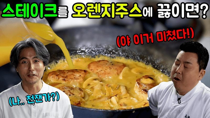 돼지고기 안심스테이크 Thumbnail