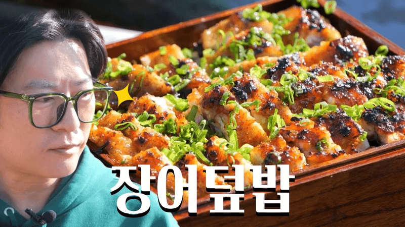 ๊ฐํ ๊ฐฏ๋ฒ์ฅ์ด ๋ฎ๋ฐฅ Thumbnail