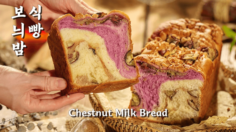 고소한 밤과 달콤한 소보로의 조화 | 밤 소보로 식빵 Thumbnail