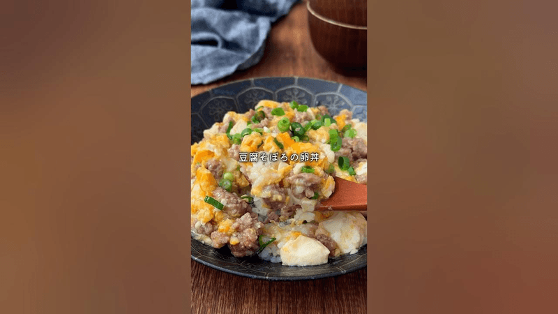 두부 소보로 계란 덮밥 Thumbnail