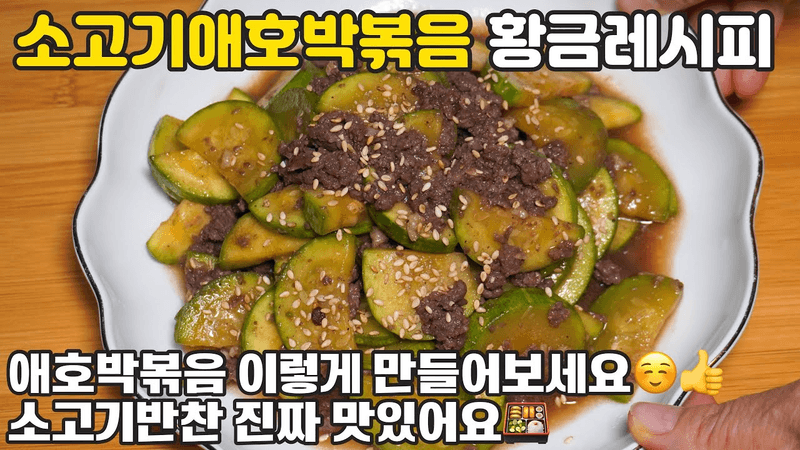 ์๊ณ ๊ธฐ์ ํธ๋ฐ๋ณถ์ ํฉ๊ธ๋ ์ํผ Thumbnail