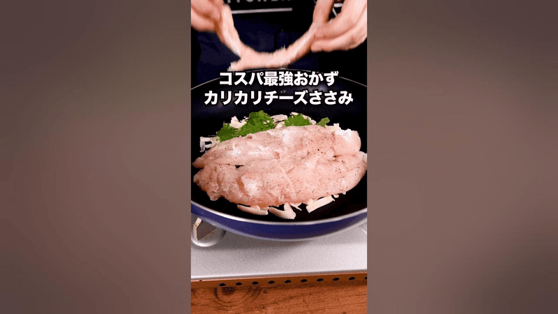 닭 가슴살로도 만들 수 있습니다【바삭바삭 치즈 닭 안심】자세한 레시피는 앱에서 요리 이름을 검색하세요♪#닭안심#대엽#닭고기#닭고기레시피#닭가슴살#치즈#닭가슴살#요리비디오#레시피비디오#간단레시피 Thumbnail