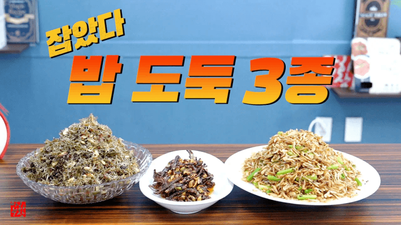 국민반찬 3종(다시다,미원,치킨스톡) + 멸치김밥 극강의 레시피 Thumbnail
