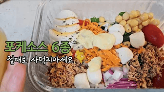 ํฌ์ผ ๋ง๋ฅ ์์ค 6์ข
Thumbnail