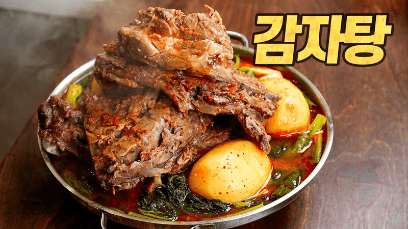 감자탕 특집: 초가성비 15인분 감자탕 3종 세트 Thumbnail