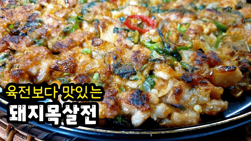돼지목살의 신세계! 💥딱 한번 맛보면 모두의 입이 쩍 벌어지며 또 해달라 난리납니다 Thumbnail
