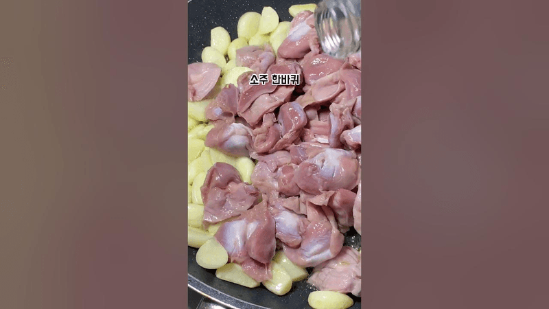 포차 닭똥집볶음 Thumbnail