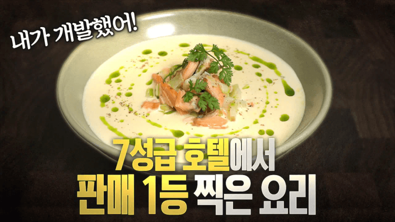 전설의 스프 Thumbnail