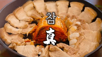 진짜 보쌈수육 Thumbnail