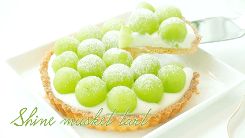샤인머스켓 타르트 Thumbnail