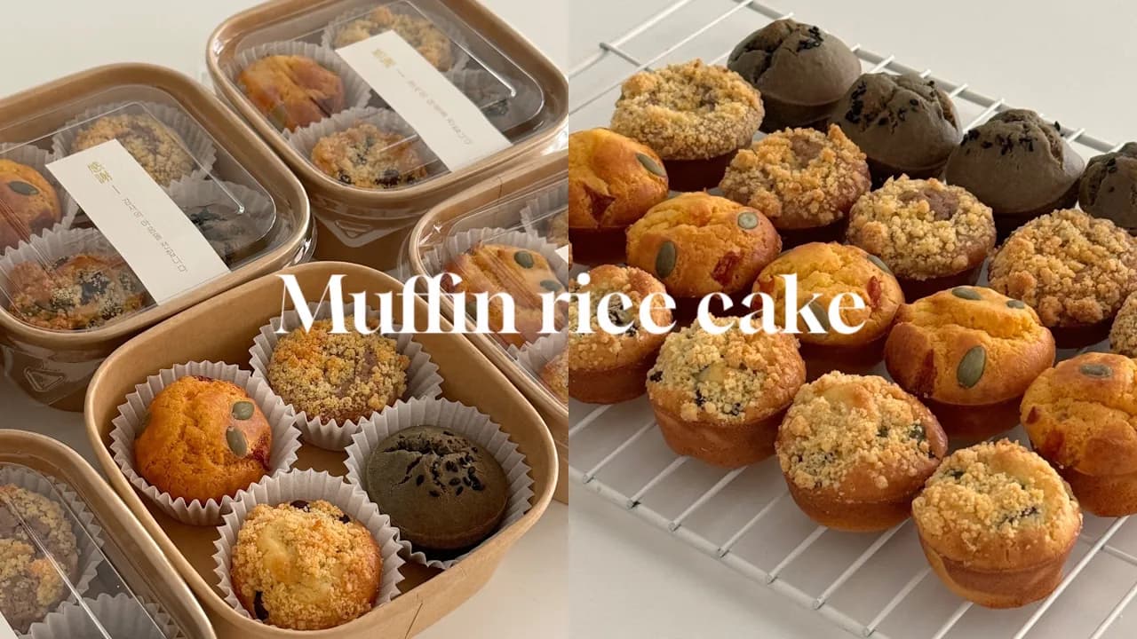 Simple Glutinous Rice Muffins (4 Flavors) Thumbnail